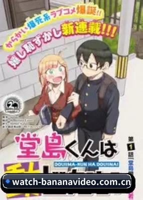 香蕉视频 应用程序界面